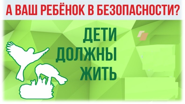 Акция "Неделя безопасности".